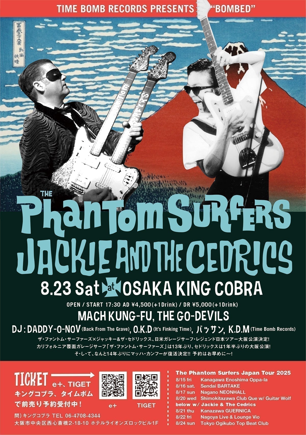 ザ・ファントム・サーファーズ x ジャッキー&ザ・セドリックス @ 8.23(土)大阪 キングコブラ 大盛況に終わりましたありがとうございます!