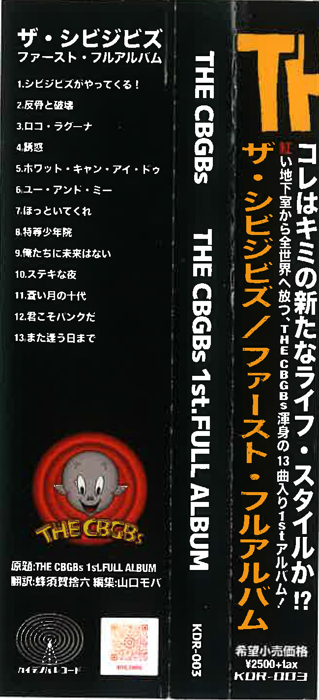 CBGBs, THE (ザ・シビジビズ) - The CBGBs 1st Full Album (日本500枚限定自主制作13曲入りCD / New) 名古屋パンク・バンド'25年デビューアルバム!特典ステッカー付き