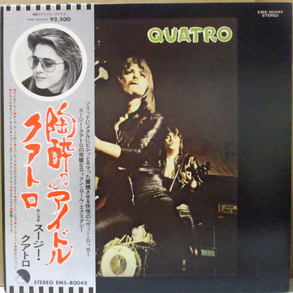 SUZI QUATRO (スージー・クアトロ) - 陶酔のアイドル - Quatro (Japan オリジナル LP+通常太帯, インサート/光沢見開きジャケ) '74年2ndアルバム