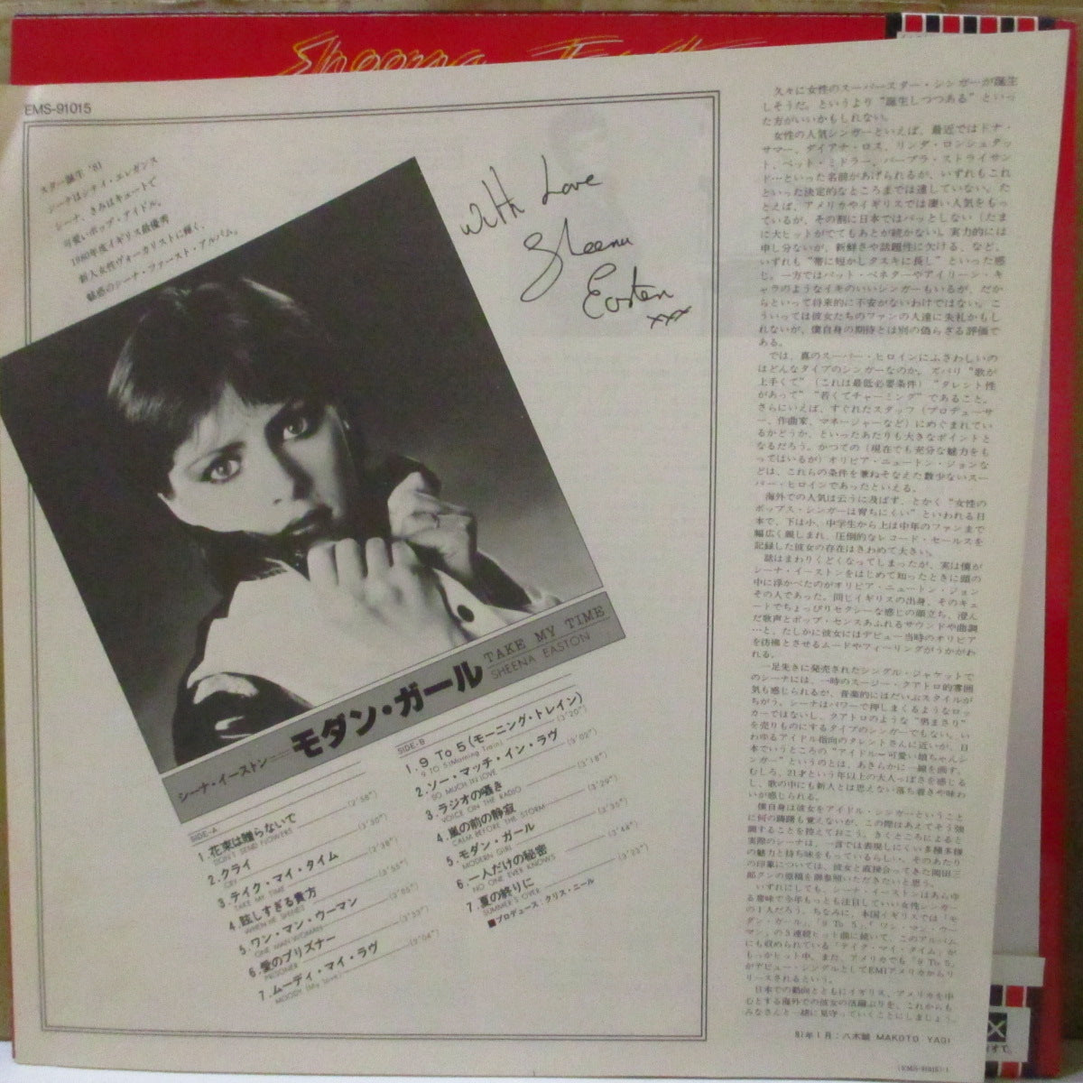 SHEENA EASTON (シーナ・イーストン) - モダン・ガール - Take My Time (Japan オリジナル LP+帯, インサート) '81年1stアルバム