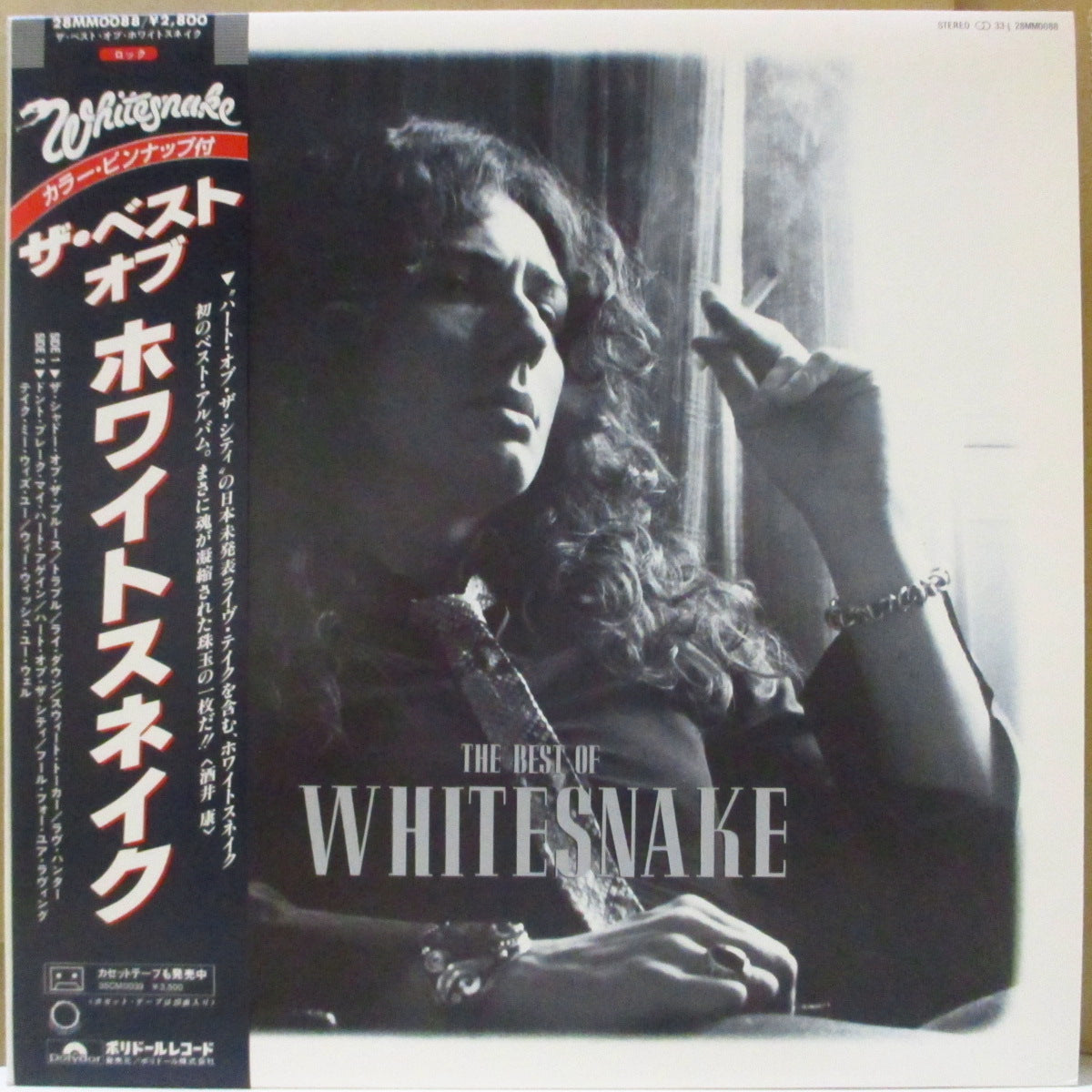 WHITESNAKE (ホワイトスネイク) - The Best Of Whitesnake (Japan オリジナル LP+帯, カラーピンナップ兼用インサート) '81年ベストアルバム