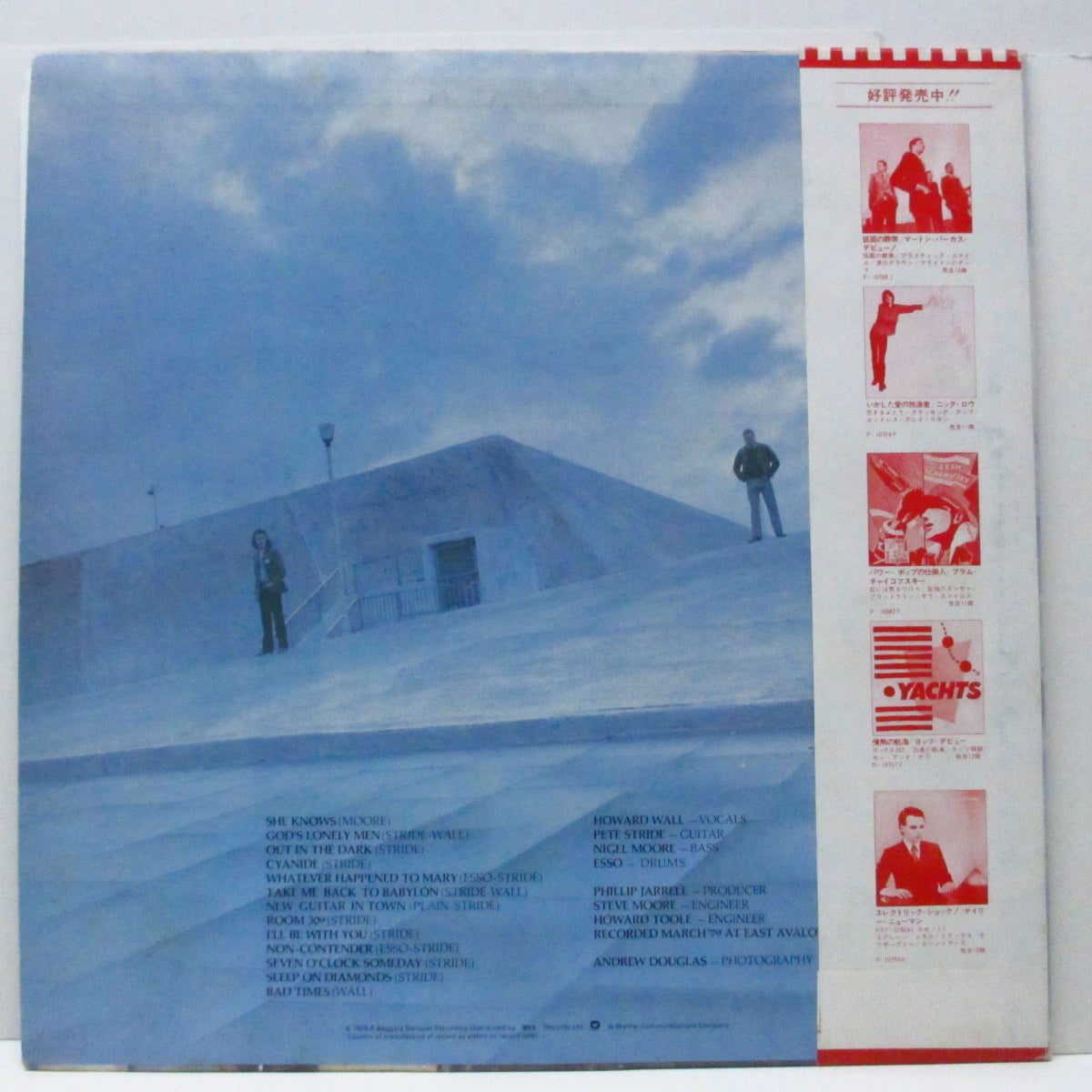 LURKERS, THE (ザ ・ラーカーズ) - 孤独のバイオレンス - God's Lonely Men (Japan 「プロモ(見本盤)クレジット」ラベ LP+帯)