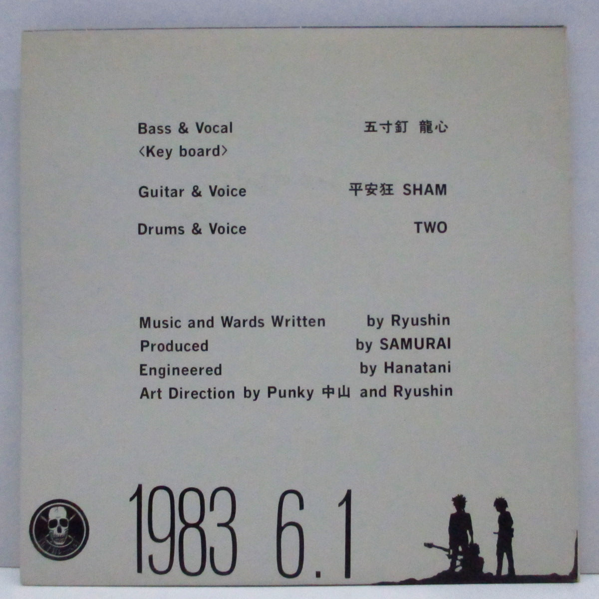 SAMURAI (サムライ) - Center Of Tokyo (Japan オリジナル 7"+フレキシ、見開ジャケ) '83年ファースト EP ! 2枚組!