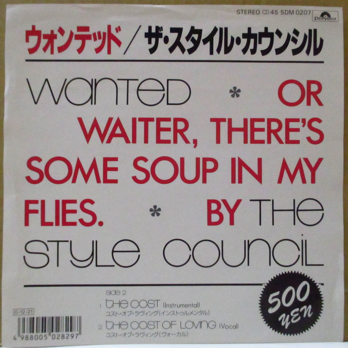 STYLE COUNCIL, THE (ザ・スタイル・カウンシル) - Wanted +2 (Japan オリジナル 7インチ+光沢ソフト紙ジャケ+ソフト紙インナー)