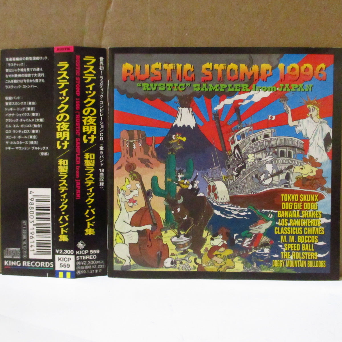 V.A. ('90s 日本・ラスティック/アイリッシュパンク・コンピ) - ラスティックの夜明け Rustic Stomp 1996 (Japan オリジナル CD+帯) '96年和製ラスティック・コンピ