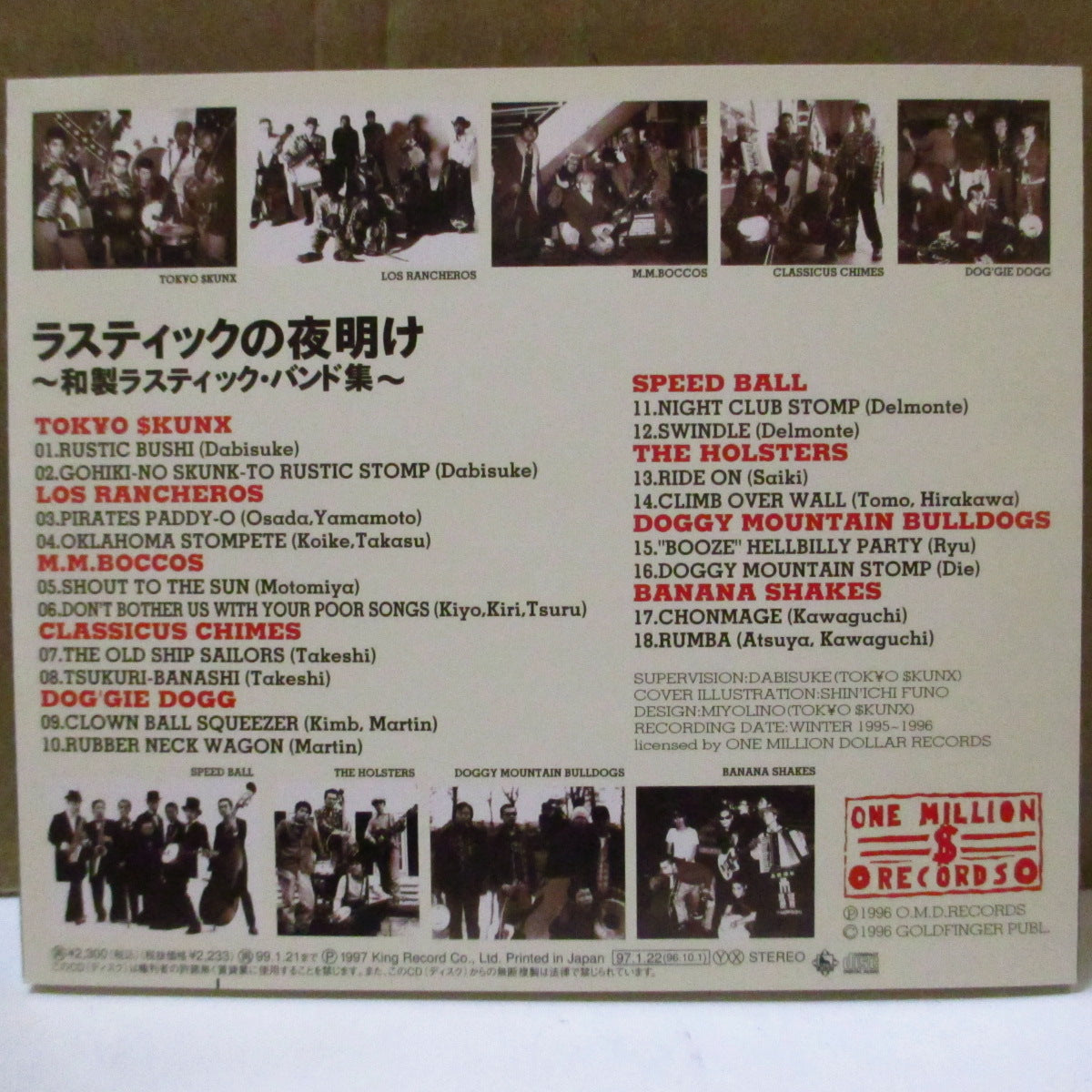 V.A. ('90s 日本・ラスティック/アイリッシュパンク・コンピ) - ラスティックの夜明け Rustic Stomp 1996 (Japan オリジナル CD+帯) '96年和製ラスティック・コンピ
