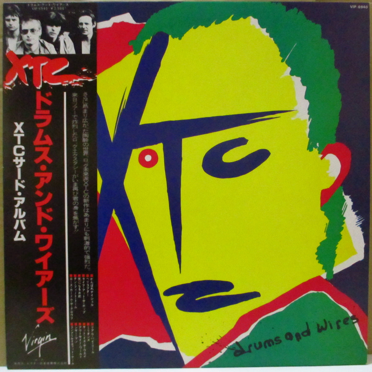XTC (エックスティーシー) - ドラムス・アンド・ワイアーズ :Drums And Wires (Japan オリジナル LP+帯, ライナー) '79年3rdアルバム