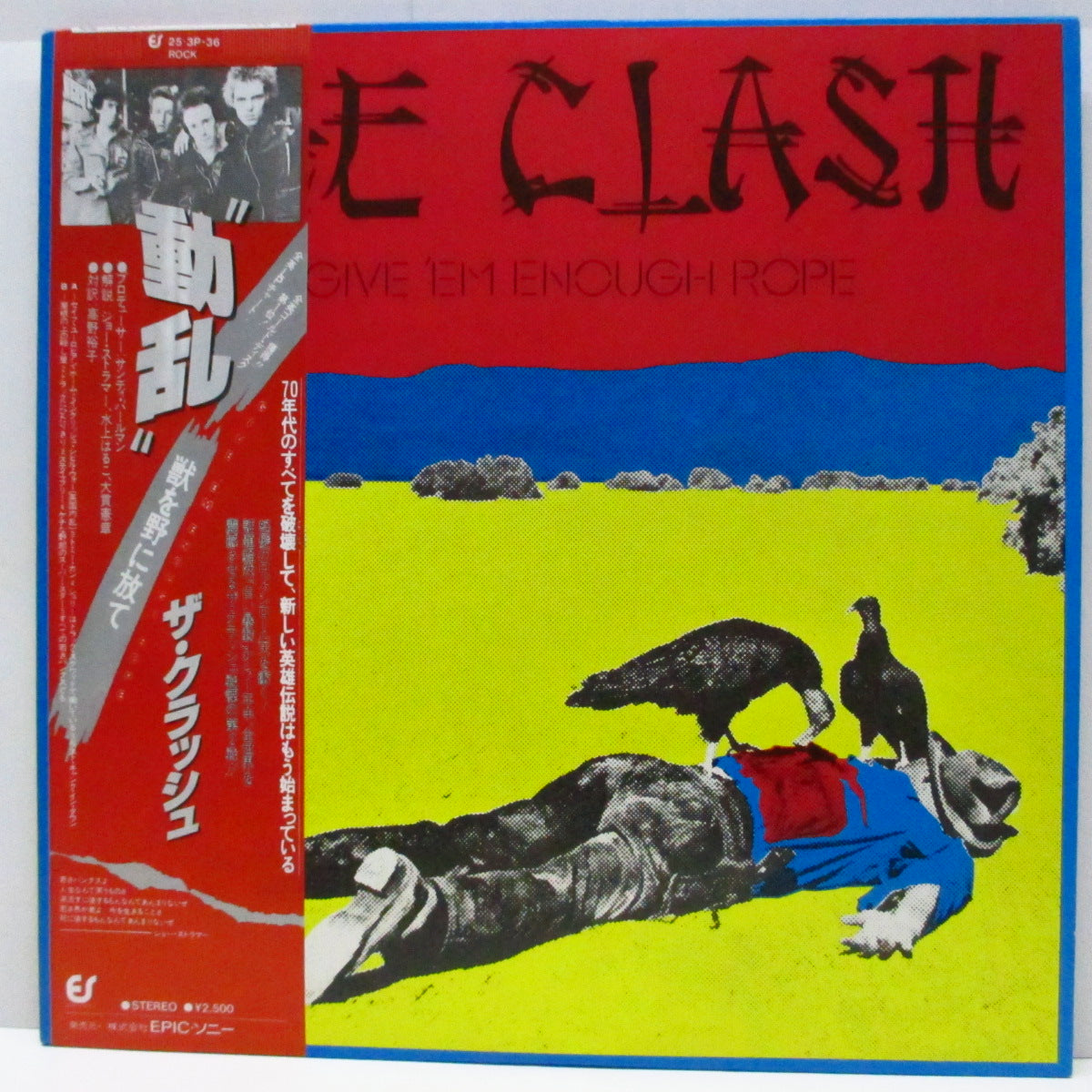CLASH, THE (クラッシュ) - 動乱 : 獣を野に放て Give'em Enough Rope (Japan オリジナルLP+帯)近年稀な美品!