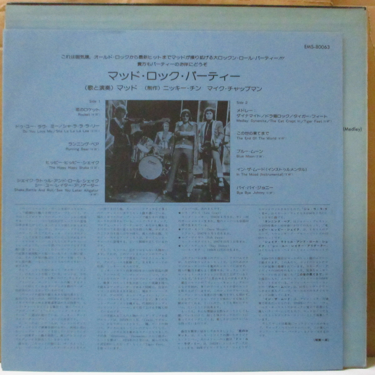 MUD (マッド) - マッド・ロック・パーティー - Mud Rock (Japan オリジナル LP+インサート/帯欠) '74年1stアルバム