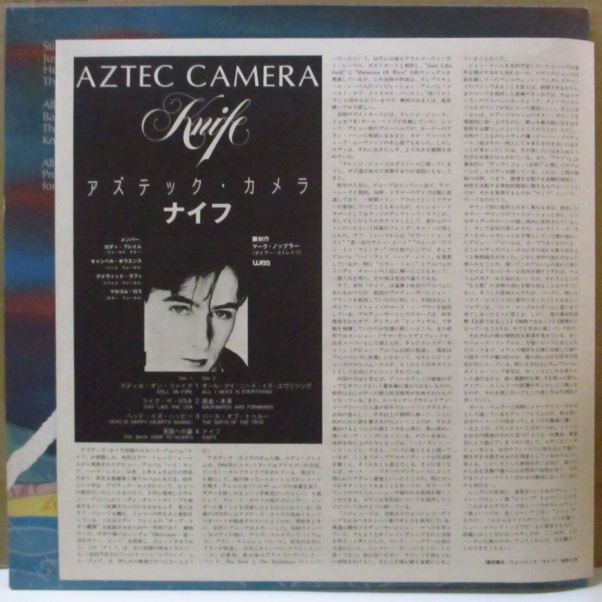 AZTEC CAMERA (アズテック・カメラ) - ナイフ: Knife (Japan オリジナル LP+ソフト紙インサート/帯欠) '84年2ndアルバム