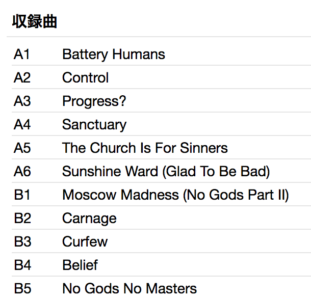AMEBIX, THE (ジ・アメビックス) - No Gods No Masters (EU 限定プレス再発 LP/ New)