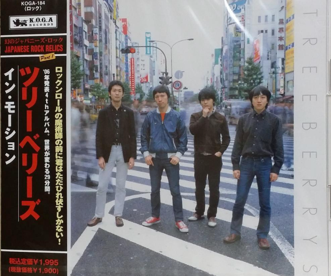 TREEBERRYS (ツリーベリーズ) - In Motion (Japan 限定プレス CD/ New) '17年4thアルバム!