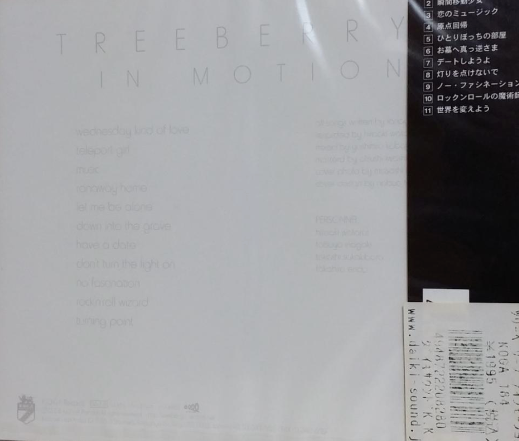 TREEBERRYS (ツリーベリーズ) - In Motion (Japan 限定プレス CD/ New) '17年4thアルバム!