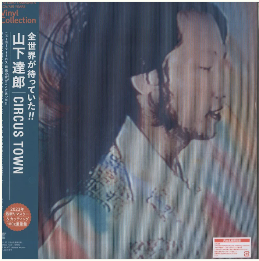 山下達郎 (Tatsuro Yamashita) - Circus Town (Japan 完全生産限定「正規」再発 180g LP+帯/ New) 2023年最新リマスター !