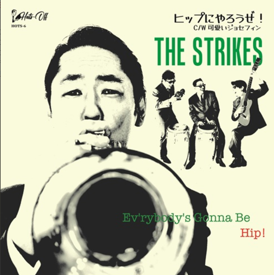 STRIKES, THE (ザ ・ストライクス) - ヒップにやろうぜ! / 可愛いジョセフィン (Japan 限定プレス 7"/ 予約商品)2026年09月23日発売!