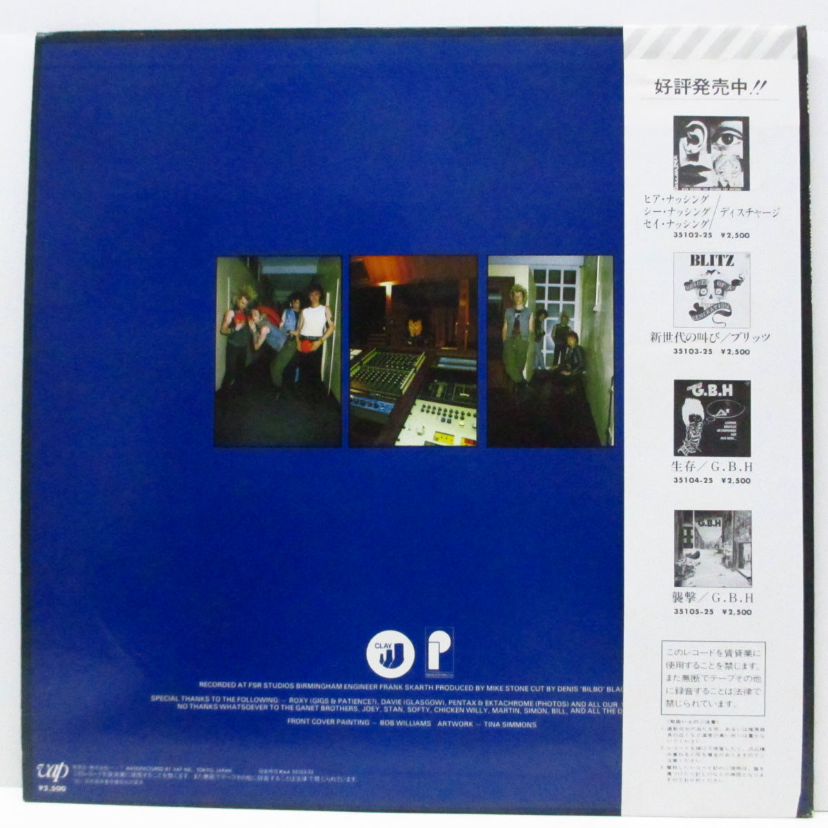 Charged G.B.H (チャージド G.B.H) - 襲撃 -City Baby Attacked By Rats (Japan オリジナル LP+帯) 近年稀な美品!