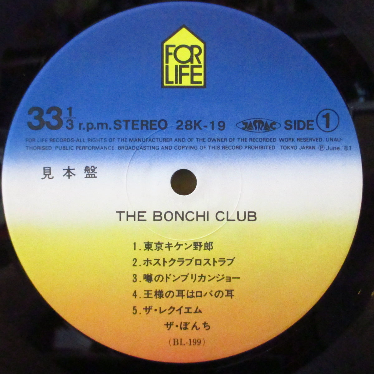 ザ・ぼんち (The Bonchi) - The Bonchi Club (Japan プロモ LP+ブックレット, ステッカーシート/帯欠) '81年アルバム