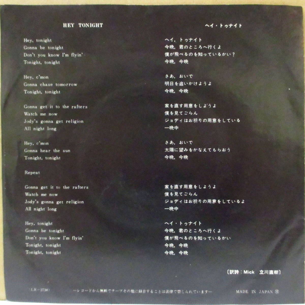 CREEDENCE CLEARWATER REVIVAL (CCR) (クリーデンス・クリアウォーター・リバイバル) - 雨を見たかい - Have You Ever Seen The Rain (Japan '71 オリジナル 7インチ+光沢ジャケ)