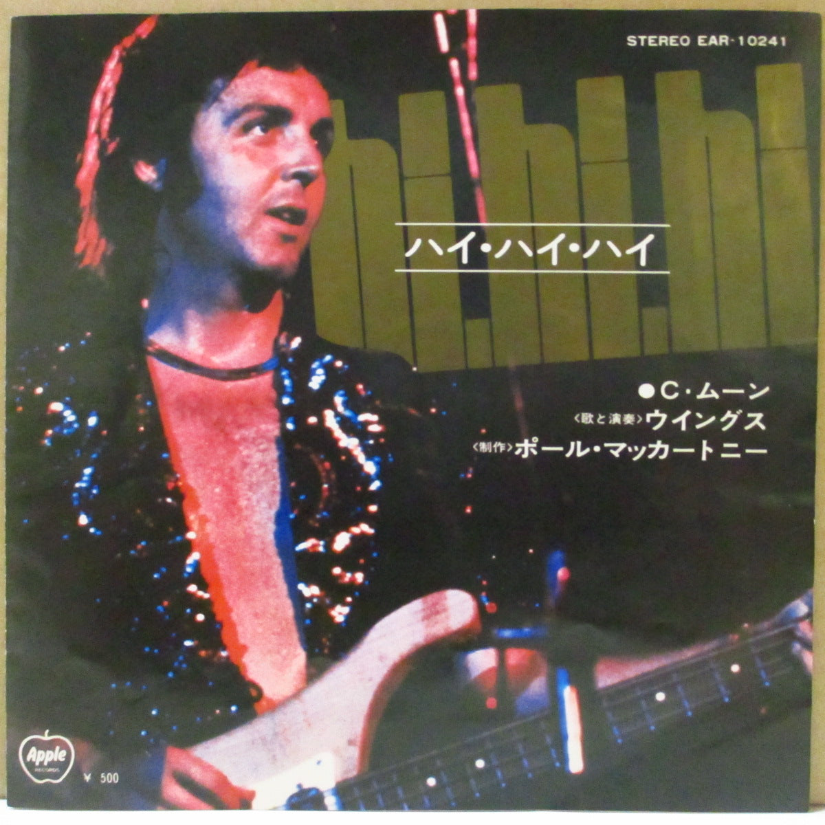 PAUL McCARTNEY & WINGS (ポール・マッカートニー & ウイングス) - Hi, Hi, Hi / C Moon (Japan '72 オリジナル「黒盤」7インチ+アップル黒スリーブ/「写真反転」3面見開きジャケ)