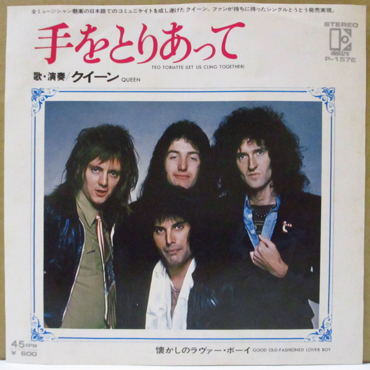 QUEEN (クイーン) - 手をとりあって - Teo Toriatte - Let Us Cling Together (Japan '77 オリジナル 7インチ+光沢ジャケ)