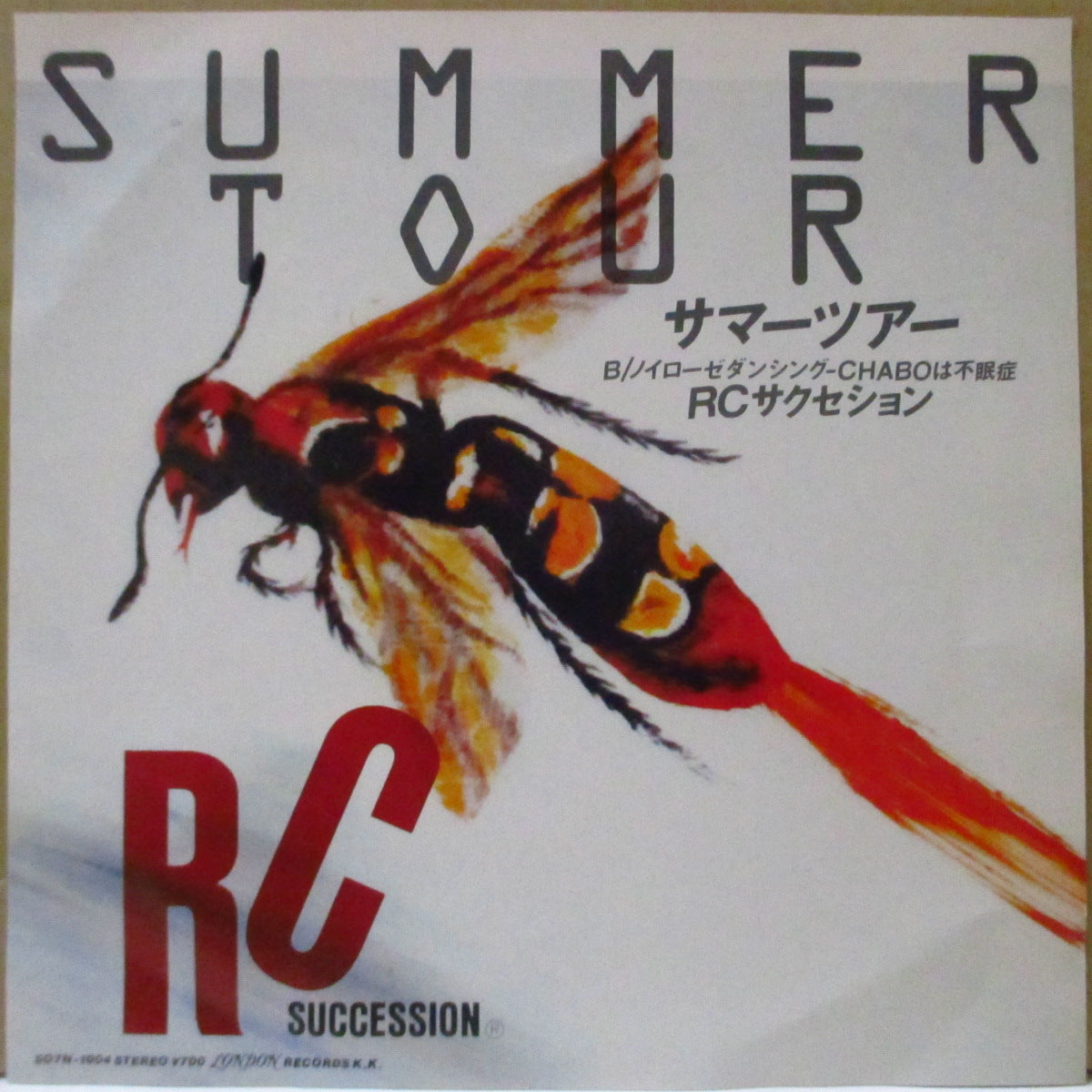 RC SUCCESSION (RCサクセション) - サマーツアー - Summer Tour (Japan オリジナル 7インチ+光沢ジャケ, インナー) '82年シングル