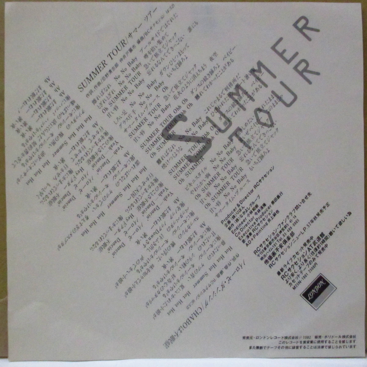RC SUCCESSION (RCサクセション) - サマーツアー - Summer Tour (Japan オリジナル 7インチ+光沢ジャケ, インナー) '82年シングル