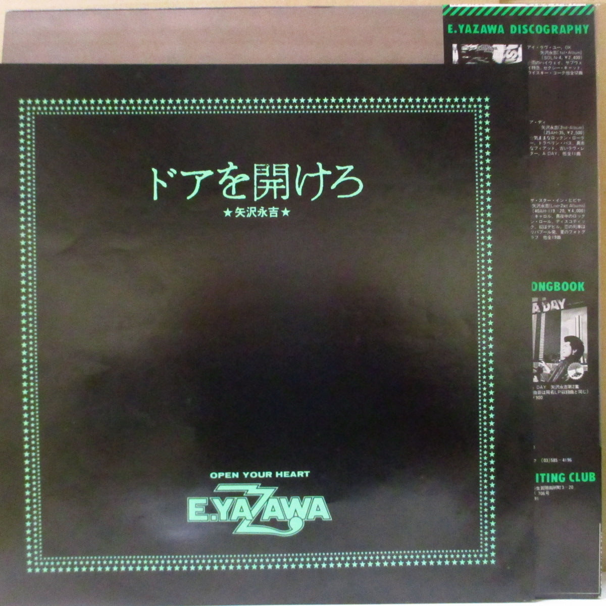 矢沢 永吉 (Eikichi Yazawa) - ドアを開けろ - Open Your Heart (Japan オリジナル LP+帯, インサート) '77年3rdスタジオ・アルバム