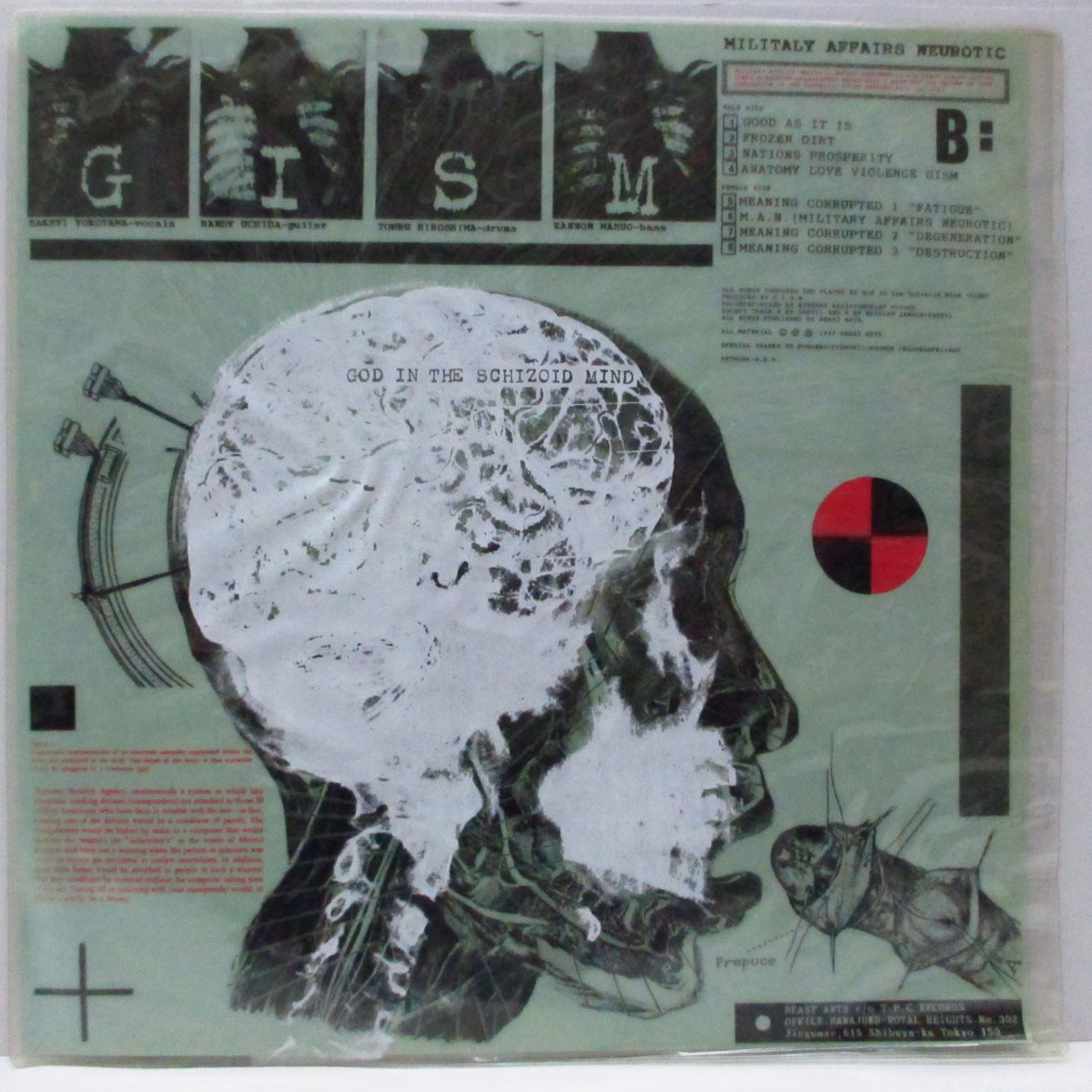 G.I.S.M. (ギズム) - M.A.N. : Militaly Affairs Neurotic (Japan 3,000枚限定「パープルヴァイナル」LP)