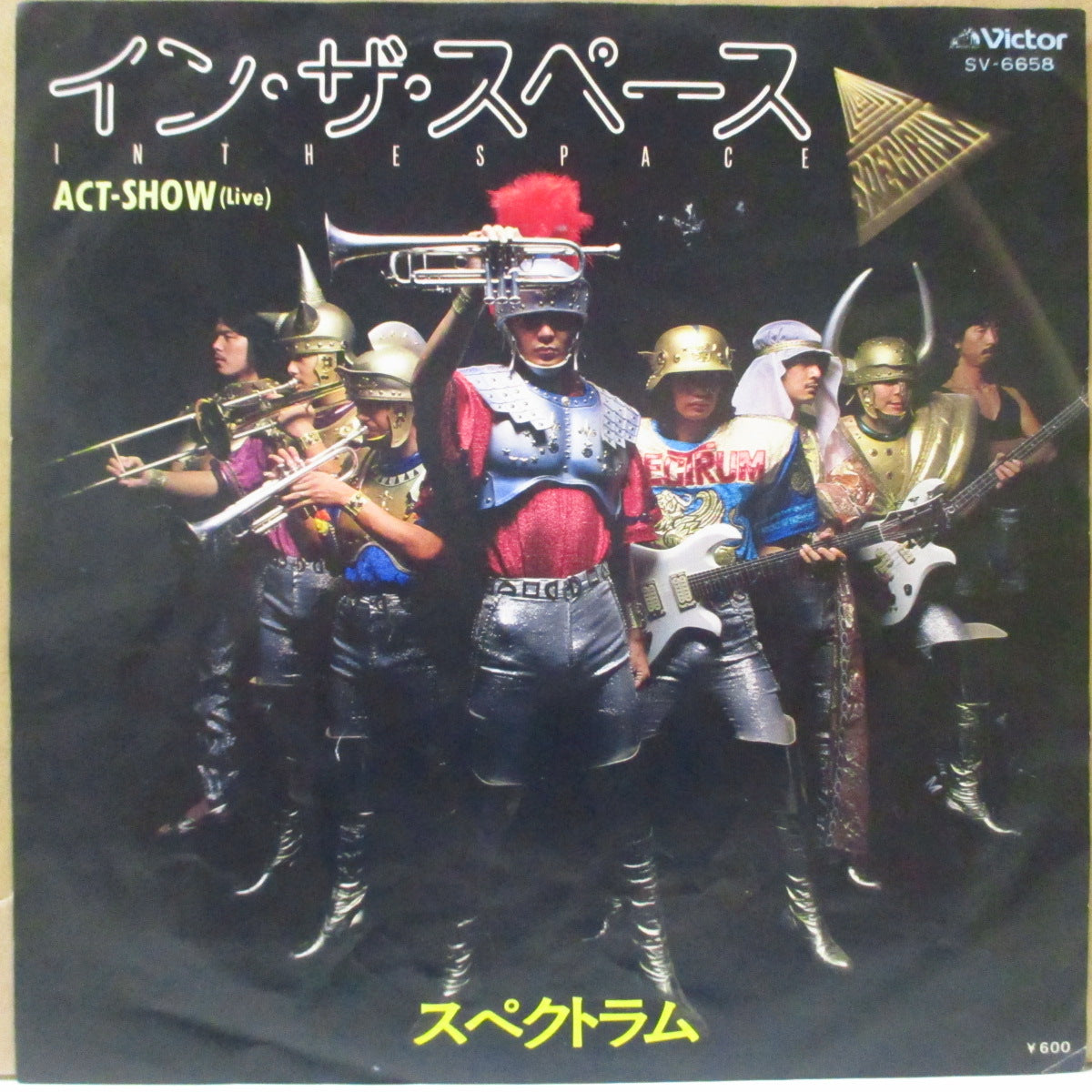 SPECTRUM (スペクトラム) - In The Space (Japan オリジナル 7インチ+光沢ジャケ, インナー) '79年シングル