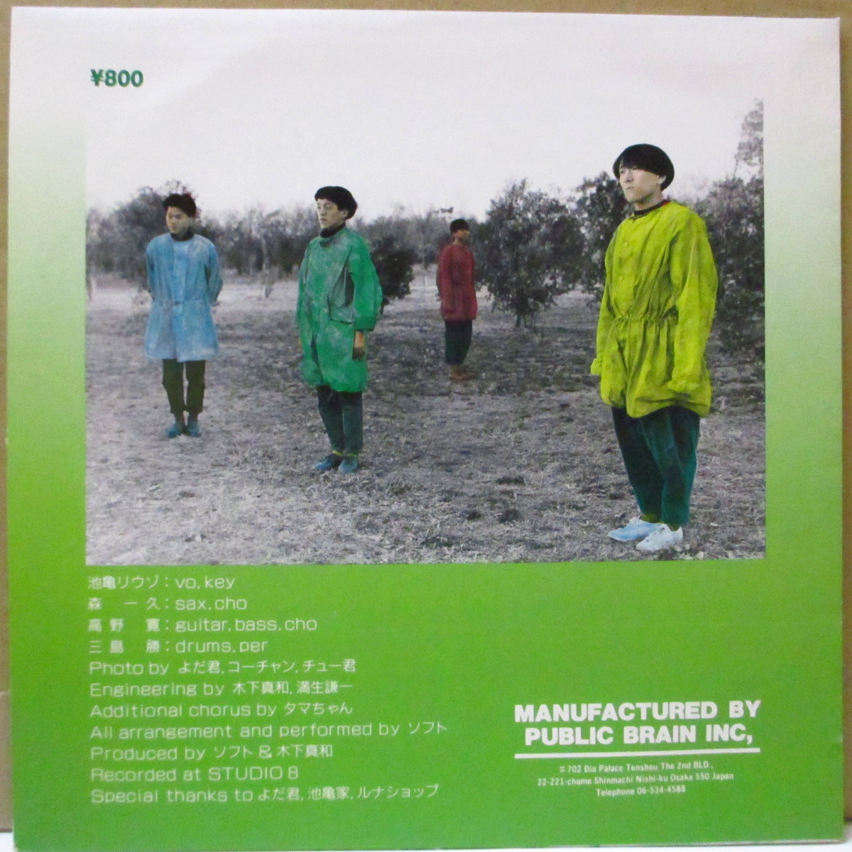 SOFT (ソフト) - よくある気持ち (Japan オリジナル 7インチ+光沢ジャケ) '86年シングル