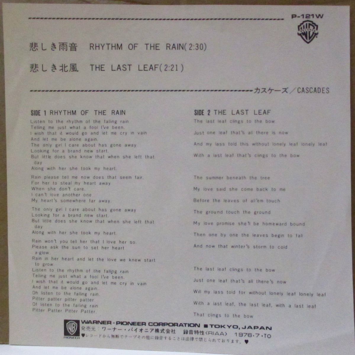 CASCADES (カスケーズ) - Rhythm Of The Rain (悲しき雨音) (日本'76 再発7インチ+「白黒グループ写真」ジャケver/P-121W) ティーンポップ名曲