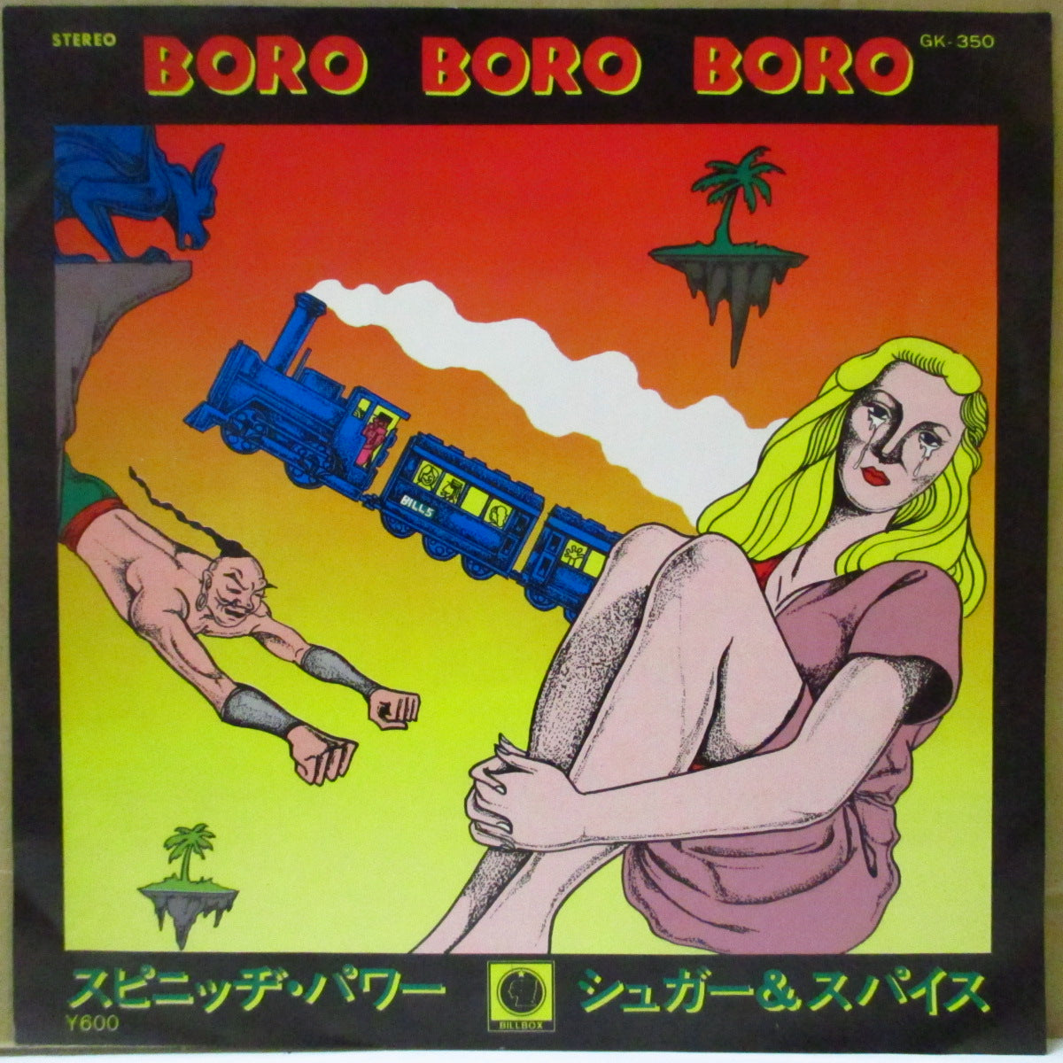 スピニッヂ・パワー (Spinach Power (織田哲郎 Vo.)) - Boro Boro Boro (Japan オリジナル 7インチ+光沢ジャケ, インナー) '79年ディスコ