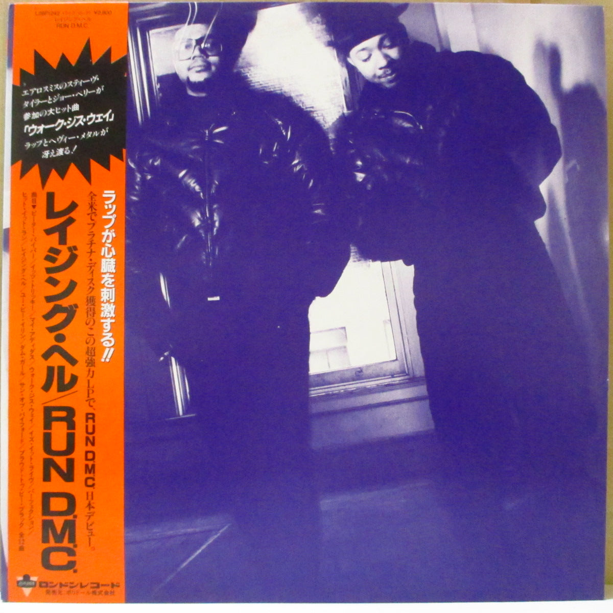 RUN DMC (ランDMC) - Raising Hell (Japan オリジナル LP+帯, インサート) '86年3rdアルバム