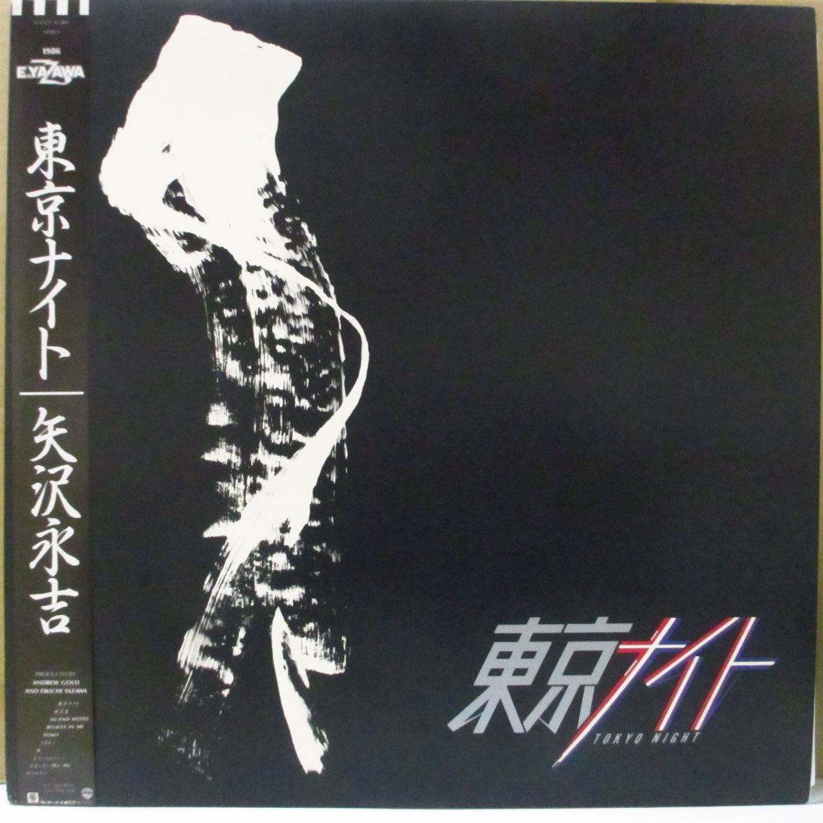 矢沢 永吉 (Eikichi Yazawa) - 東京ナイト (Japan オリジナル LP+帯, インサート) '86年14thアルバム