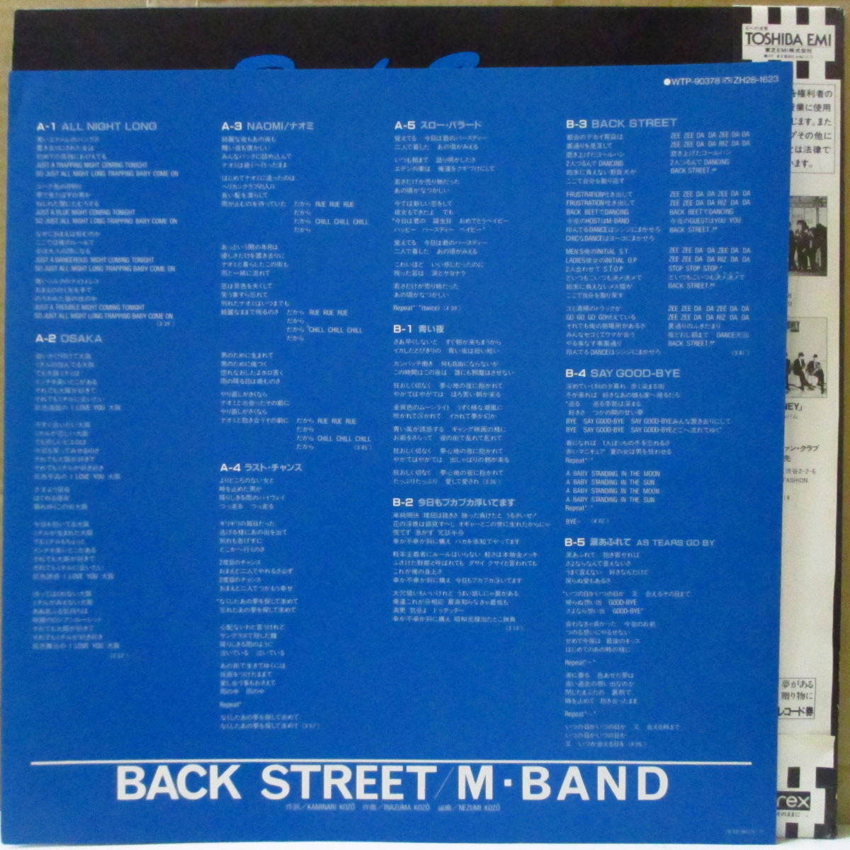 M-BAND (エム・バンド) - Back Street (Japan オリジナル LP+帯, インサート) '85年4thアルバム