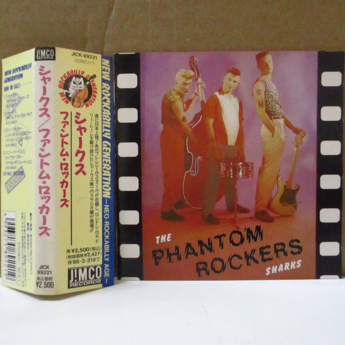 SHARKS (シャークス) - The Phantom Rockers (Japan '93 再発 CD+帯) '83年1stアルバム