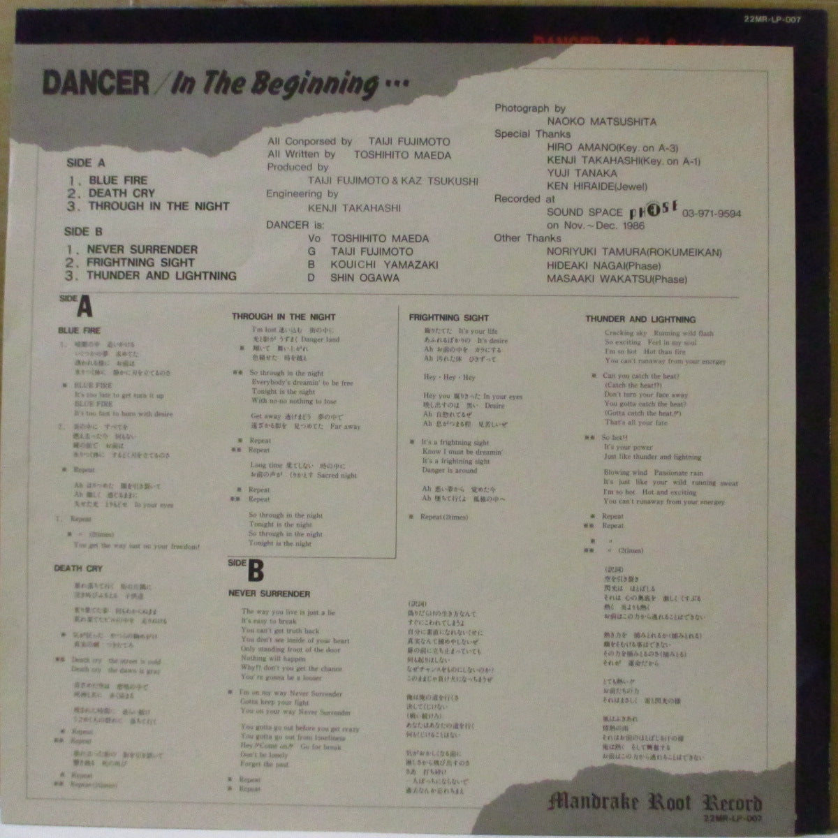 DANCER (ダンサー) - In The Beginning... (Japan オリジナル6曲入り MLP+インサート) '86年デビューミニアルバム