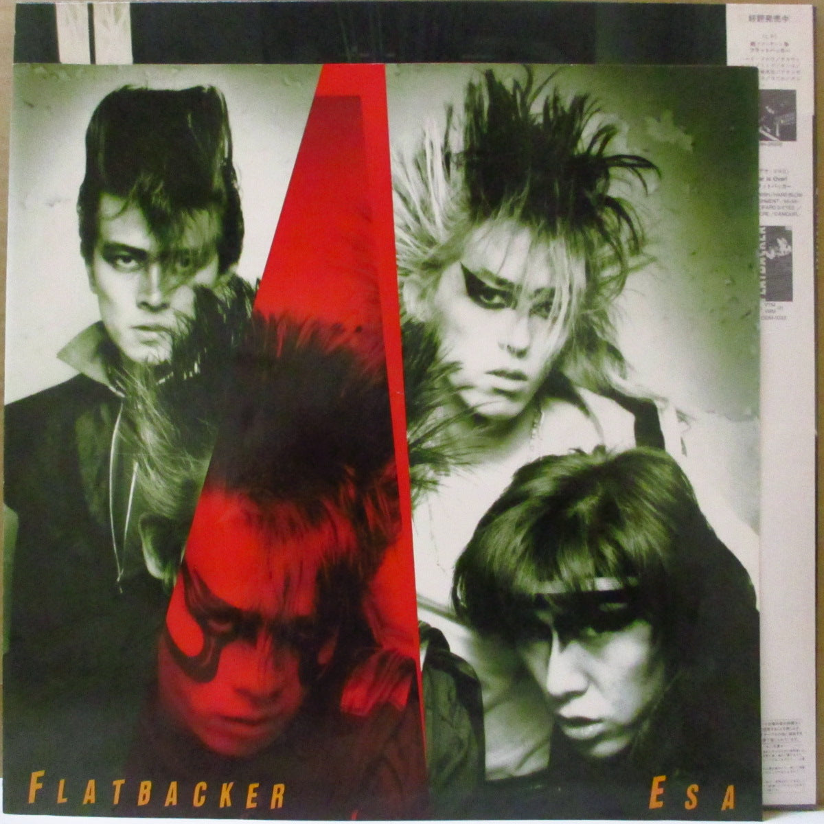 FLATBACKER (フラットバッカー) - 餌 - Esa (Japan オリジナル LP+帯, インサート)