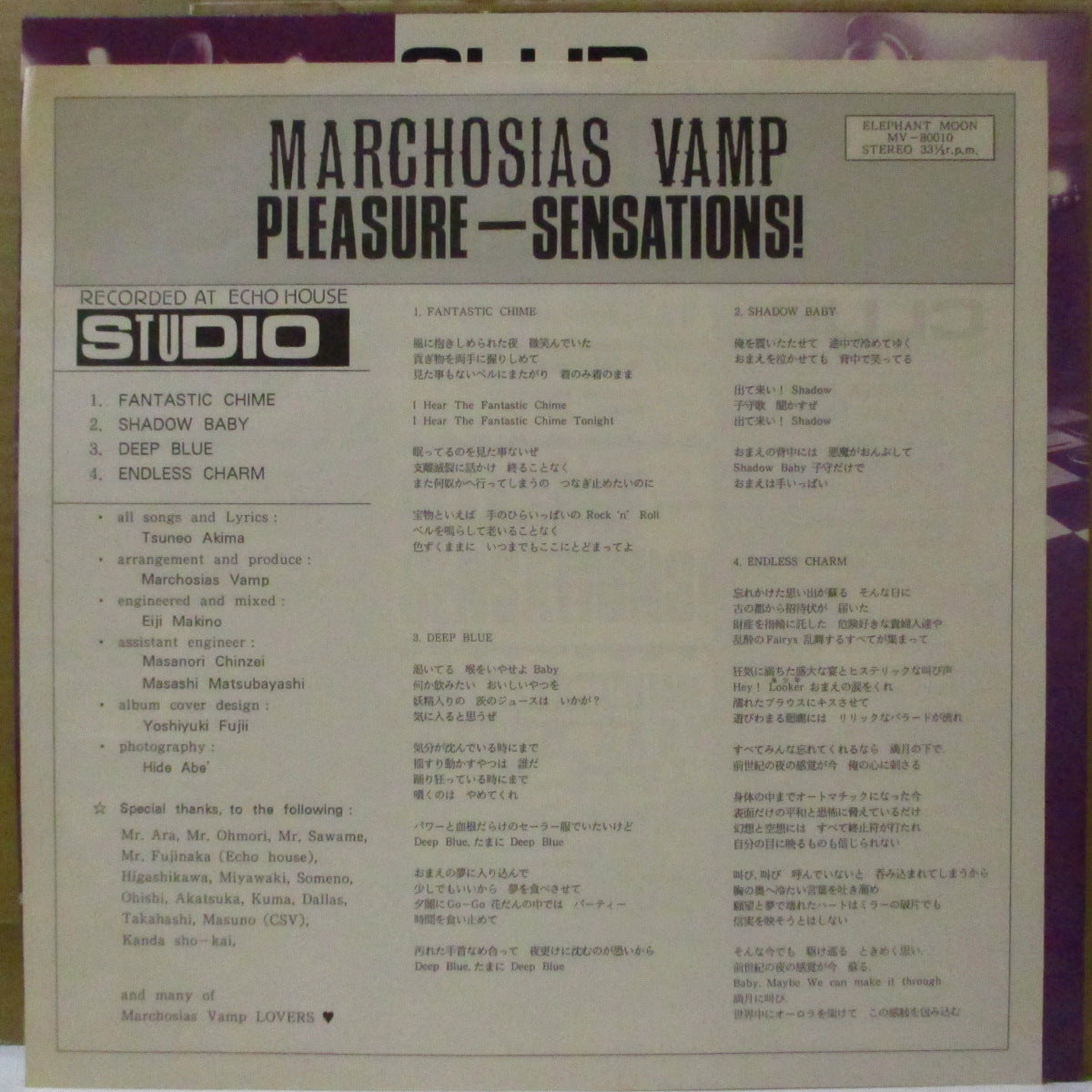 MARCHOSIAS VAMP (マルコシアス・ヴァンプ) - Pleasure Sensations! (Japan オリジナル LP+インサート) '87年1stアルバム