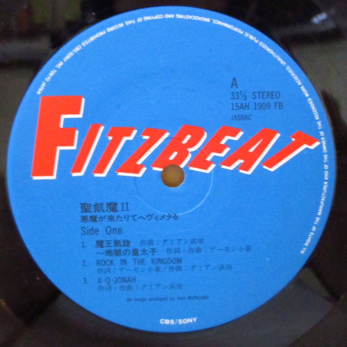 聖飢魔II (Seikima-II) - 悪魔が来たりてヘヴィメタる (Japan オリジナル LP+インサート/帯欠) '85年1stアルバム
