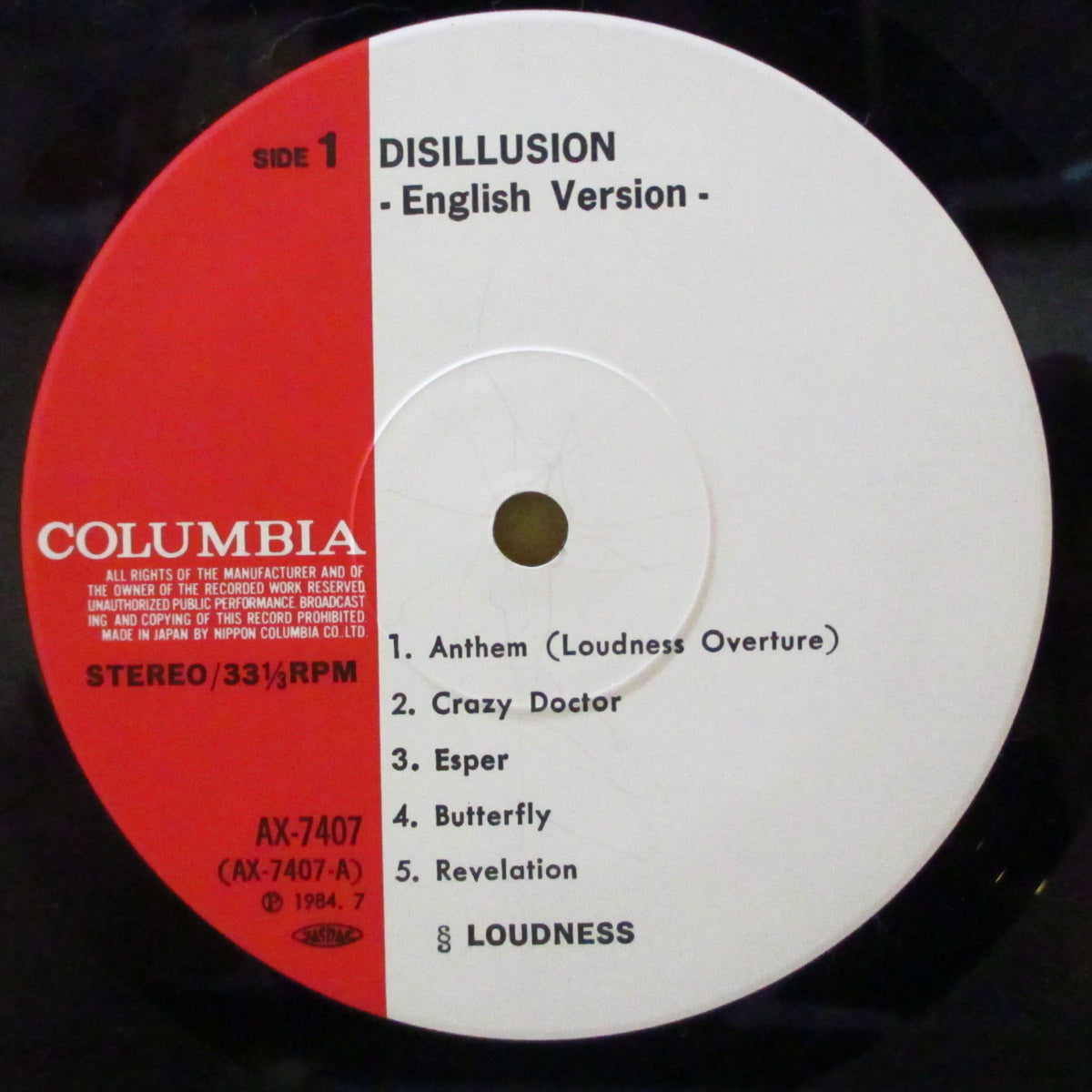 LOUDNESS (ラウドネス) - Disillusion - English Version (Japan オリジナル LP+インサート) '84年4thアルバム英語バージョン