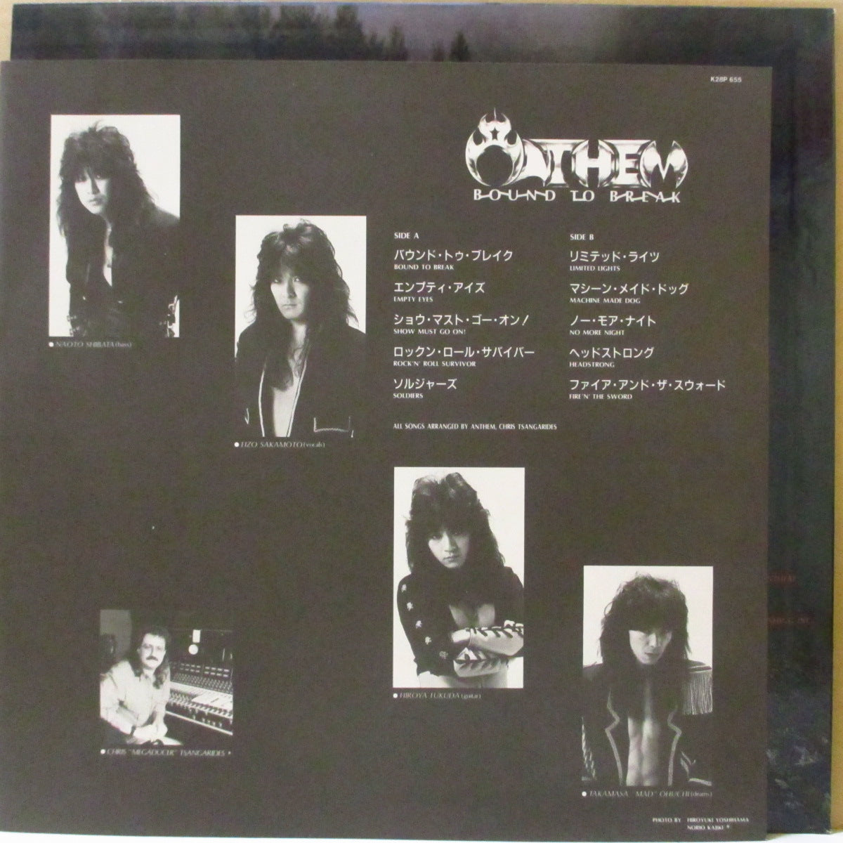 ANTHEM (アンセム) - Bound To Break (Japan オリジナル LP+インサート/レアステッカー付き光沢ジャケ) '87年3rdアルバム