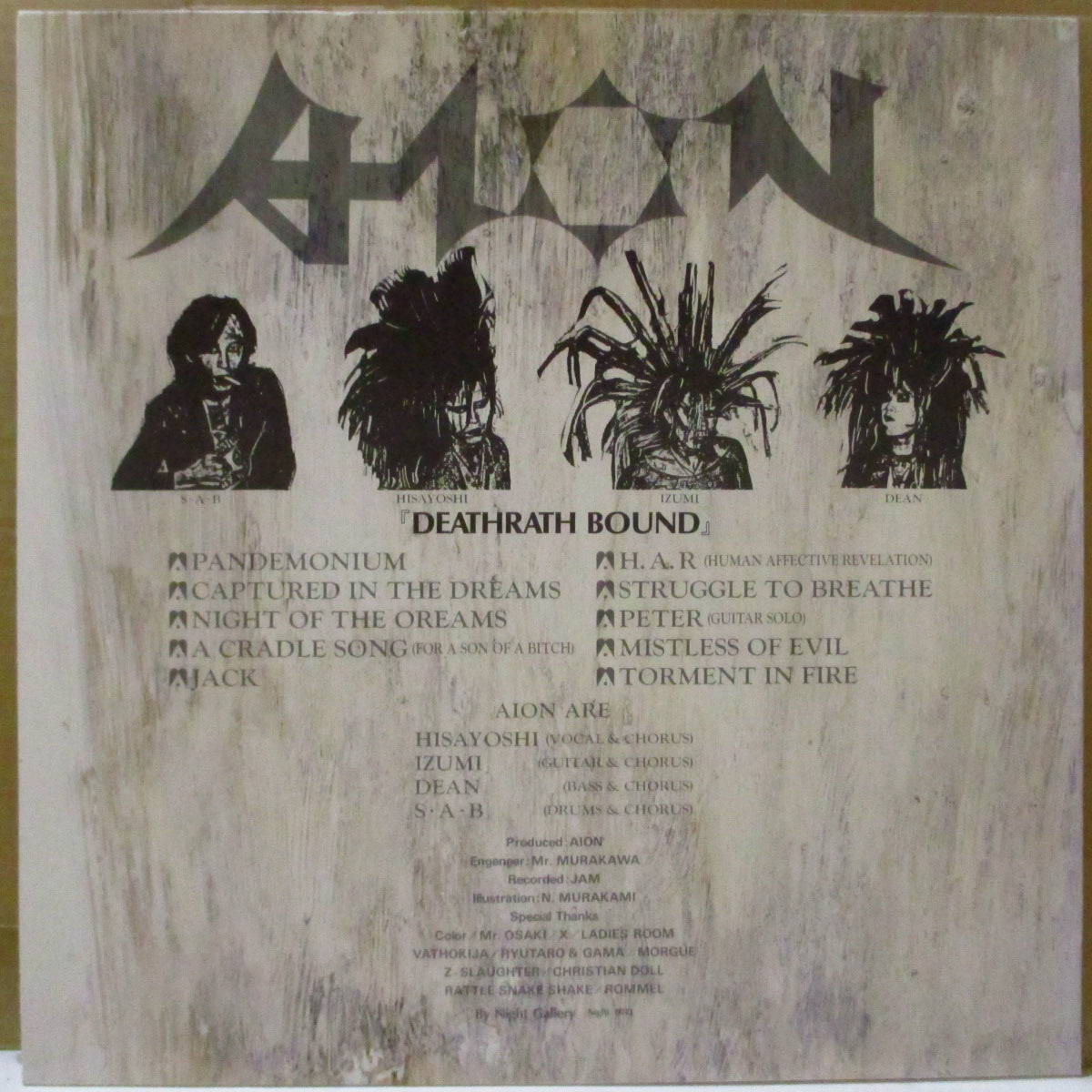 AION (アイオン) - Deathrash Bound (Japan オリジナル LP) '89年1stアルバム