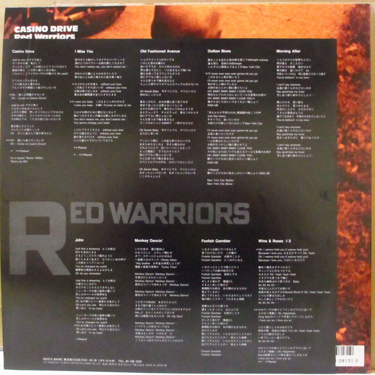 RED WARRIORS (レッド・ウォーリアーズ) - Casino Drive (Japan オリジナル LP+インサート/光沢見開きジャケ) '87年2ndアルバム