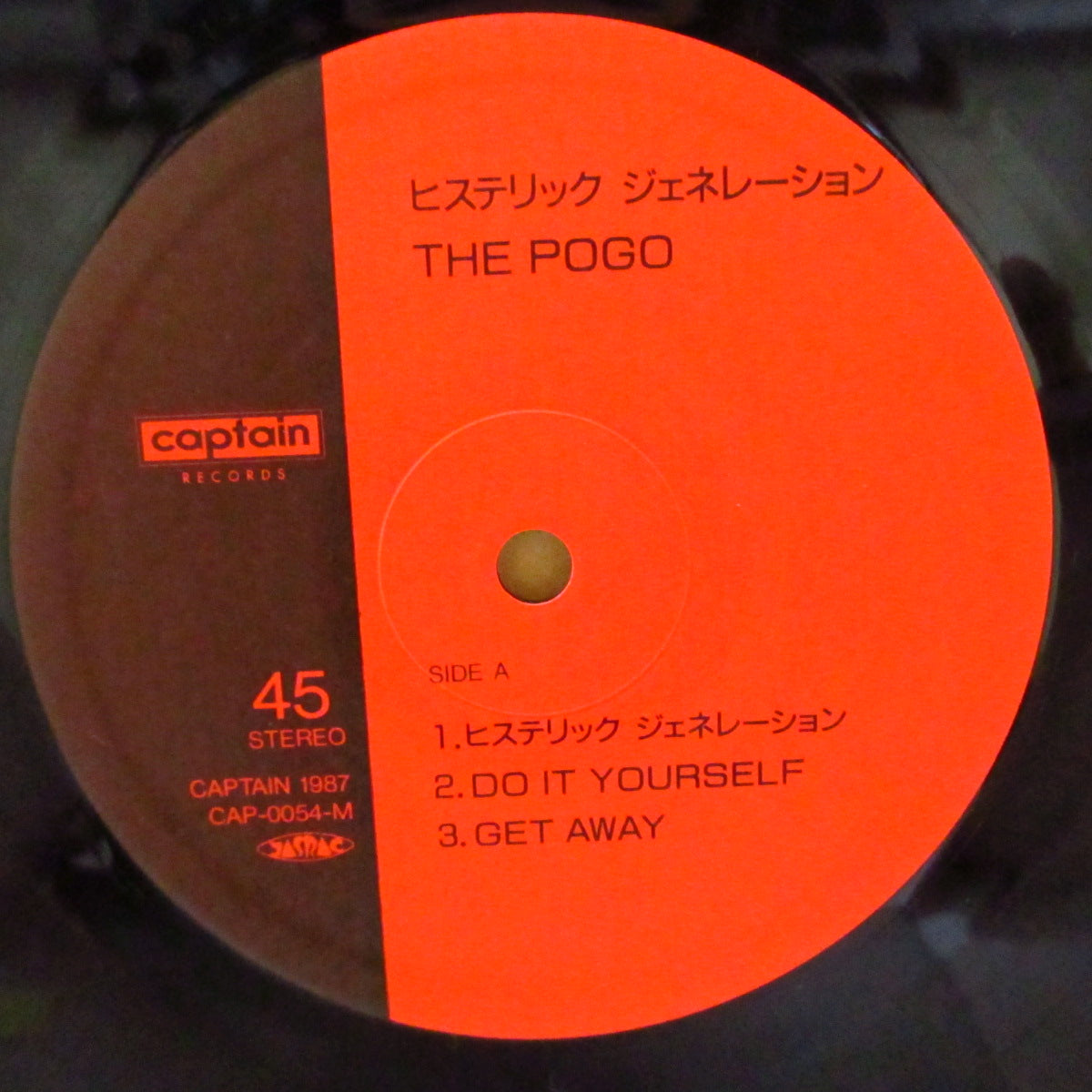 POGO ,THE (ザ・ポゴ) - Hysteric Generation (Japan '87 オリジナル6曲入り 12インチ)