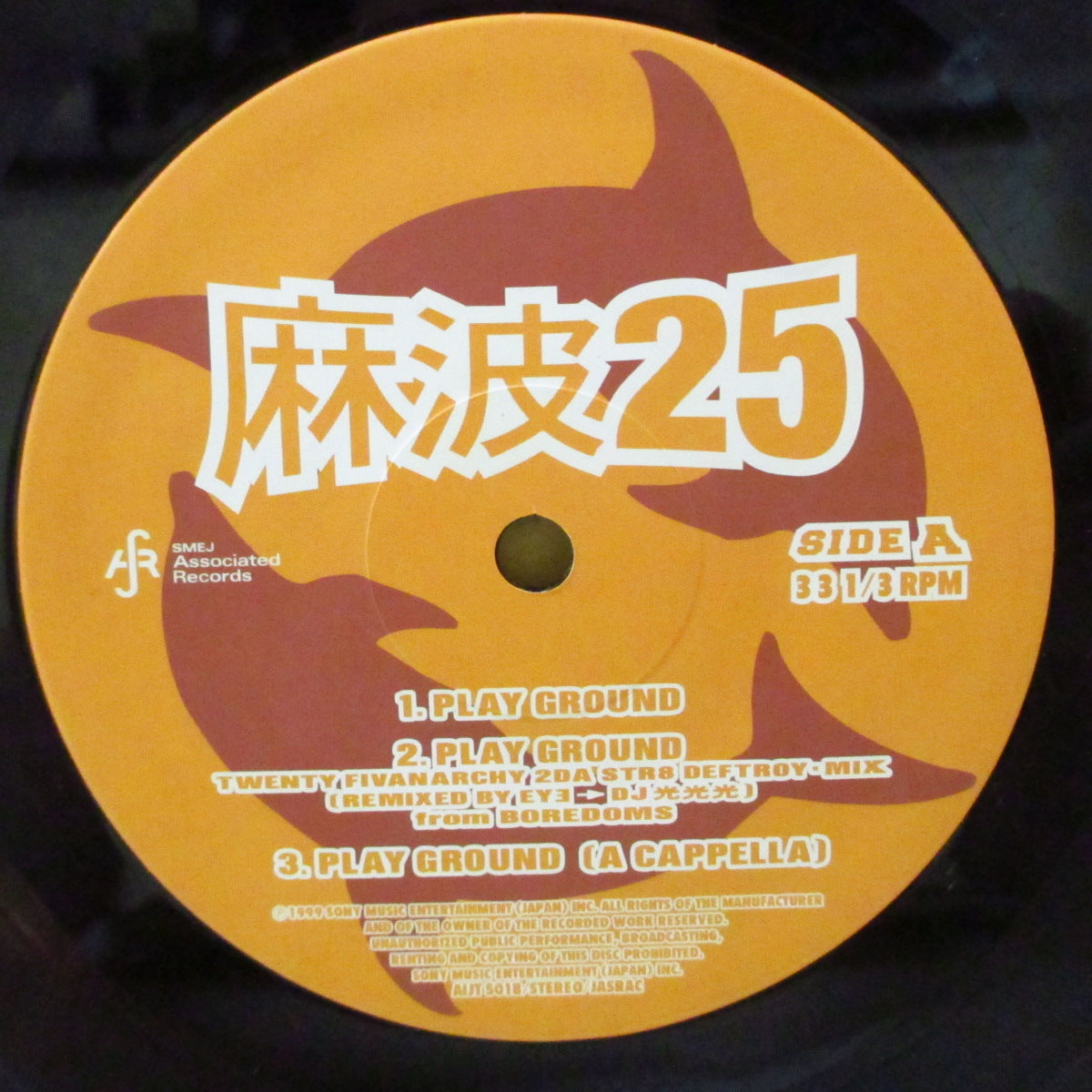 麻波25 (マッハ25) - Play Ground (Japan '99 オリジナル5曲入り33回転 12インチ+ソフト紙インナー)
