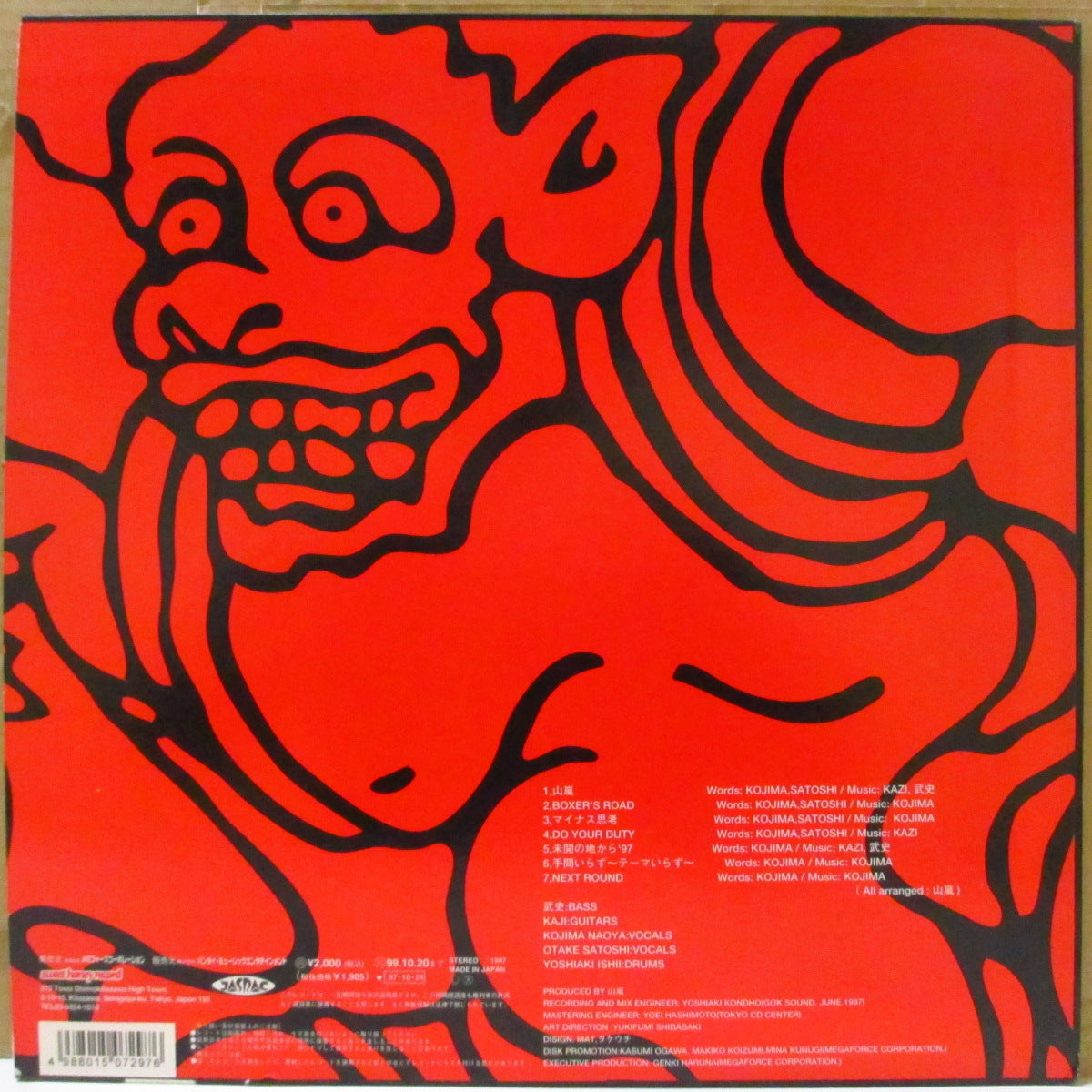 山嵐 (Yamaarashi) - S.T. <1st Album> (Japan オリジナル LP) '97年1stアルバム