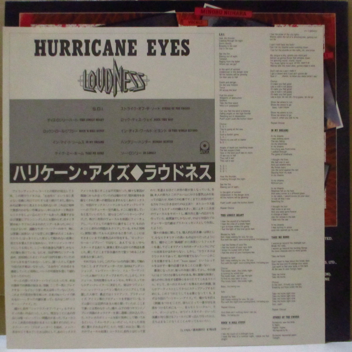 LOUDNESS (ラウドネス) - Hurricane Eyes (Japan オリジナル LP+インサート/帯欠) '87年7thアルバム