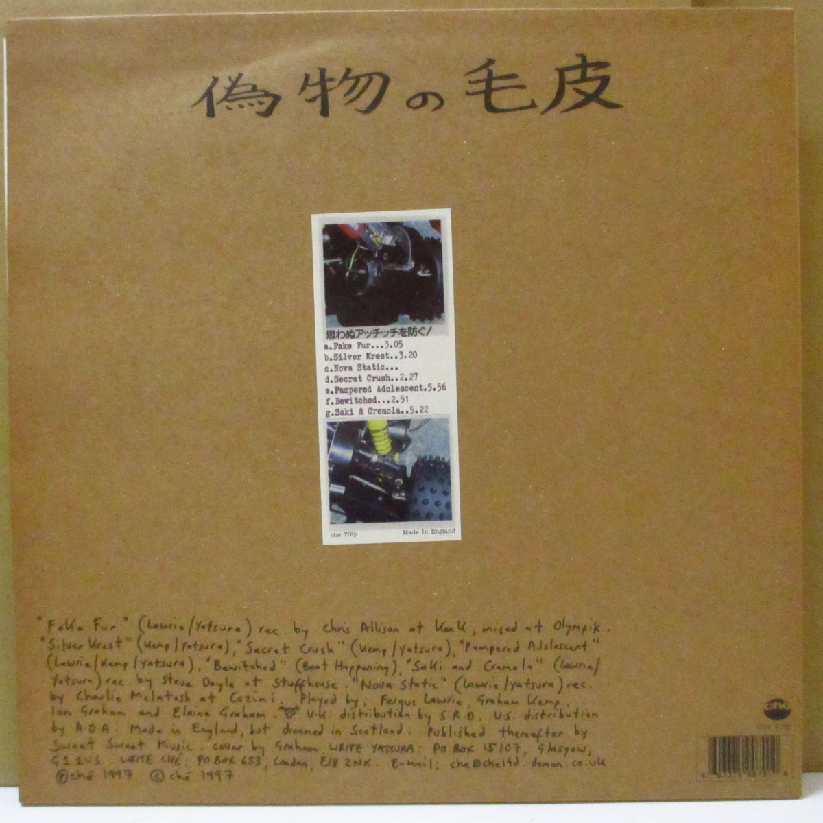 URUSEI YATSURA (うる星やつら) - Fake Fur (UK '97 限定オリジナル「ホワイトヴァイナル」7曲入り 10インチ/レアステッカー付きざら紙ジャケ)