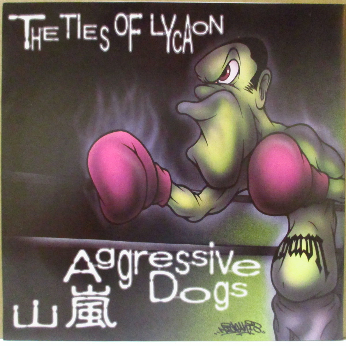山嵐 / AGGRESSIVE DOGS (Yamaarashi / アグレッシヴ・ドッグス) - The Ties Of Lycaon (Japan '99 オリジナル3曲入りスプリット 7インチ/光沢ソフト紙ジャケ)